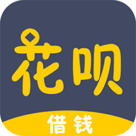 花呗借钱 2.0.1 安卓版