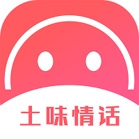 土味情话app下载-土味情话下载v2.3.0安卓版