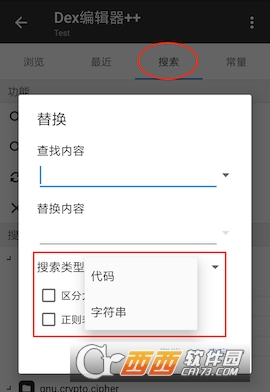 MT管理器2.6.0