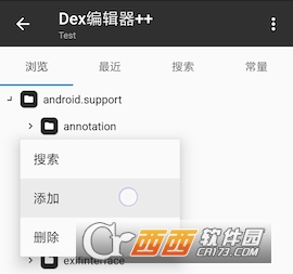 MT管理器2.6.0