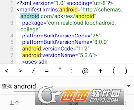 MT管理器2.6.0