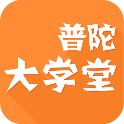 普陀大学堂app下载-普陀大学堂app下载V3.2.1_RELEASE安卓版