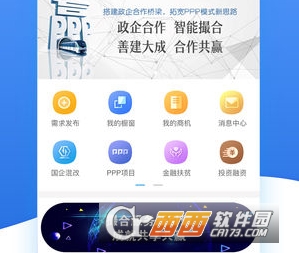 建融智合ios(移动办公软件)