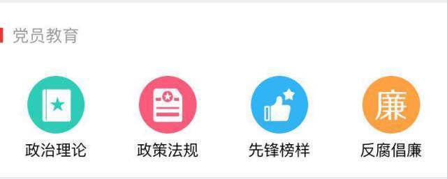 五矿智慧党建app