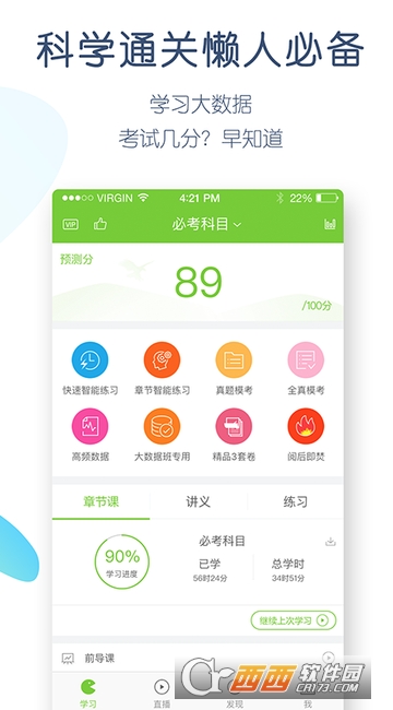 教师招聘万题库app