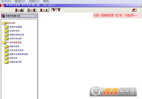 中学电路虚拟实验室破解版
