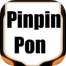 乒乓乓游戏下载-Pinpin Pon乒乓乓下载v1.0.2 ios版