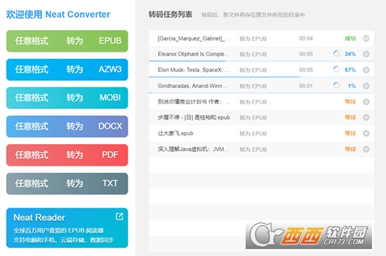 Neat Converter(万能电子书格式转换器)