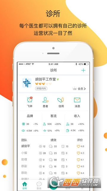 非凡医品app