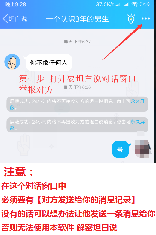 QQ工具箱全功能辅助