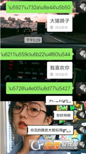 隐藏消息生成app