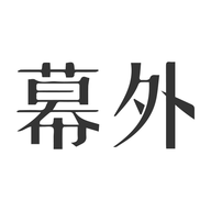 幕外社区 1.0.50 安卓版