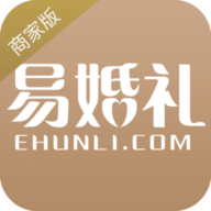 易婚礼 2.1.0