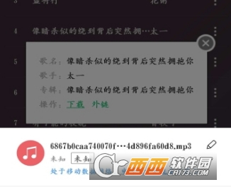 全网音乐解析app