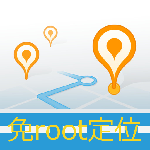 定点达到app-定点达到(免root虚拟定位)下载v5.0.1 安卓版