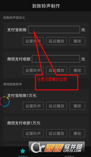 支付宝微信到账制作软件2019
