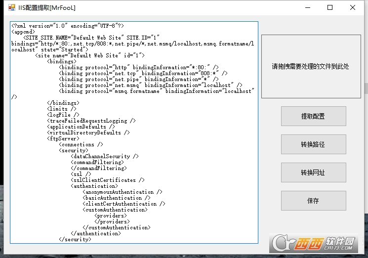 IIS配置提取[MrFooL]