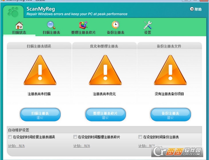 ScanMyReg破解版