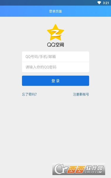 QQ空间背景提取助手