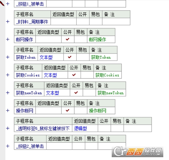 路由器恶作剧