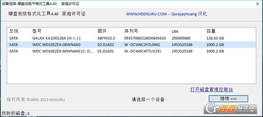 HDD LLF硬盘低格工具