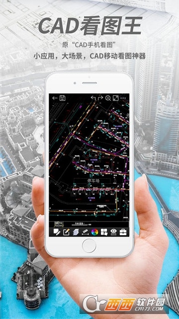 CAD看图王(原CAD手机看图)