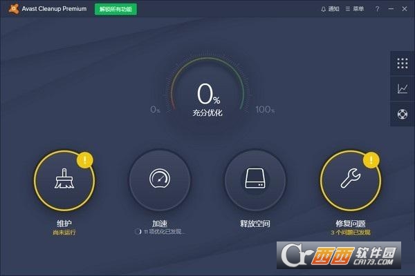 Avast Cleanup Premium中文免费版2018 v18.1.5172安装版