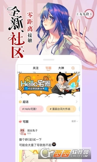 腾讯动漫app