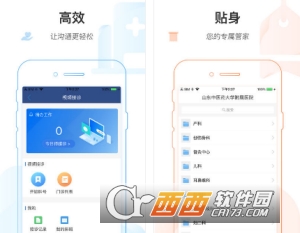 山东省中医院医护版ios