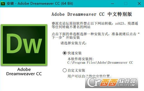 Adobe Dreamweaver CC 2019中文破解版