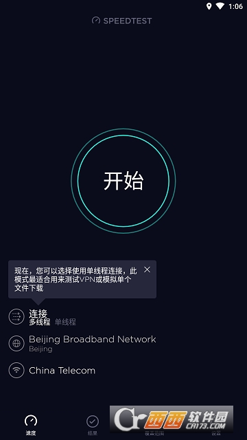 Speedtestnet(网速测试)