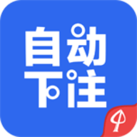 自动投注App 1.6.2 安卓版