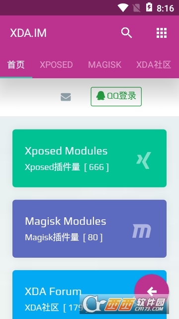 magisk模块XDA