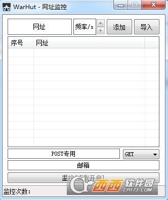 WarHut网址监控