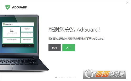 AdGuard Home(广告拦截)