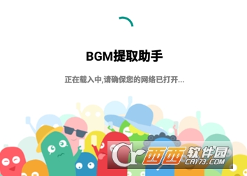 视频BGM提取助手