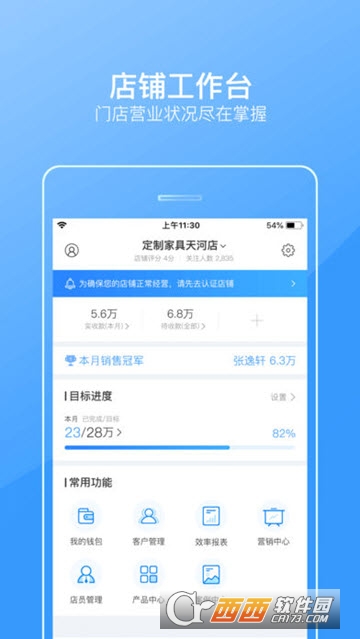 阿拉私家商家端app