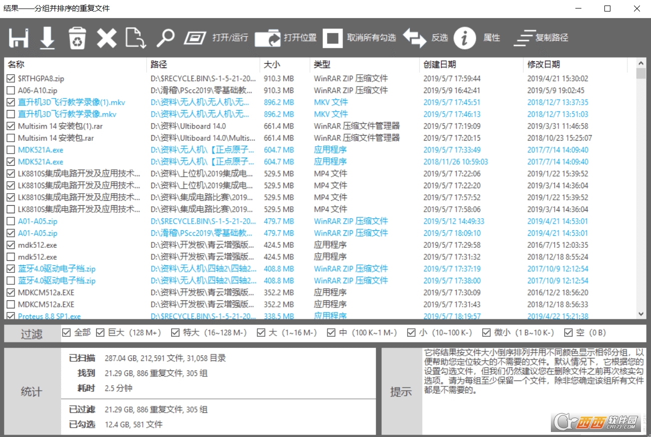 Duplicate File Finder Plus破解版