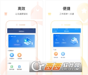 东营市互联网医院医护版app