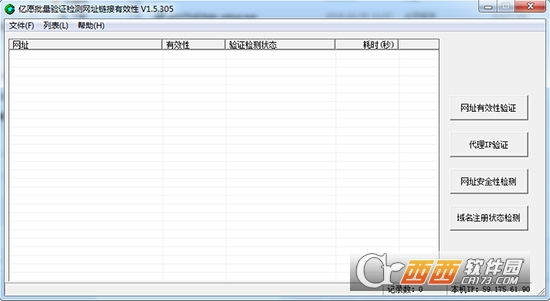 亿愿批量验证检测网址链接有效性软件