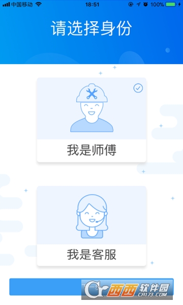 赞途救援助手app