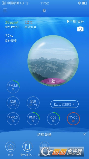 润至空气管家app