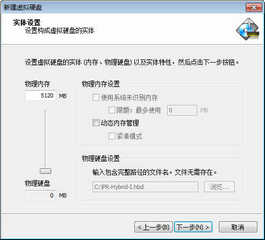 Primo Ramdisk Ultimate Edition 6.3.1 中文版