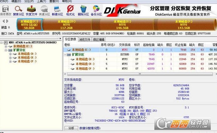 diskgenius专业版单文件破解版