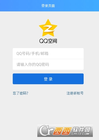 QQ等级一键签到助手