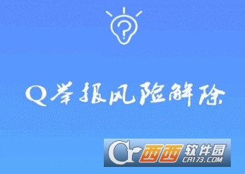 qq加好友风险提示解除2019