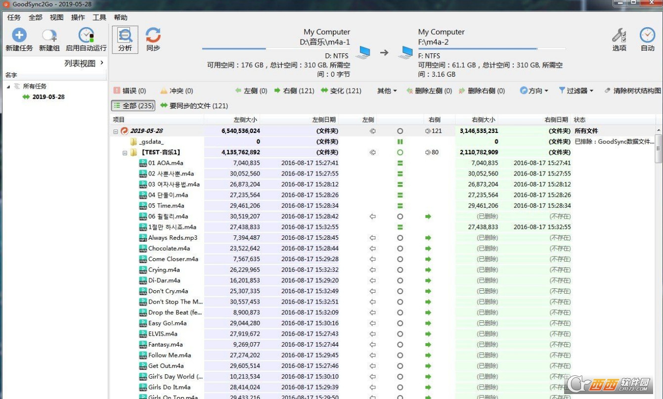 SB备份同步软件(GoodSync2Go)