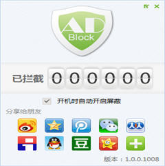 ADBlock广告过滤大师 5.2.0.1004 最新版