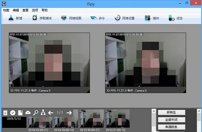 iSpy视频监控软件 7.2.1.0