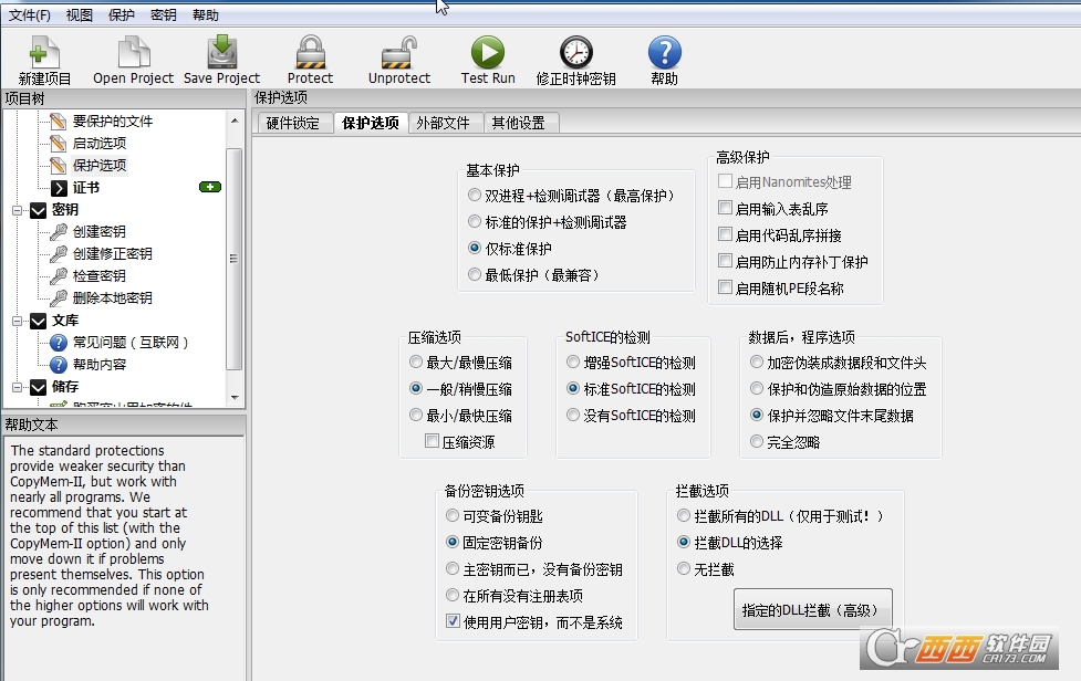 通用脱壳机(Armadillo)汉化绿色版